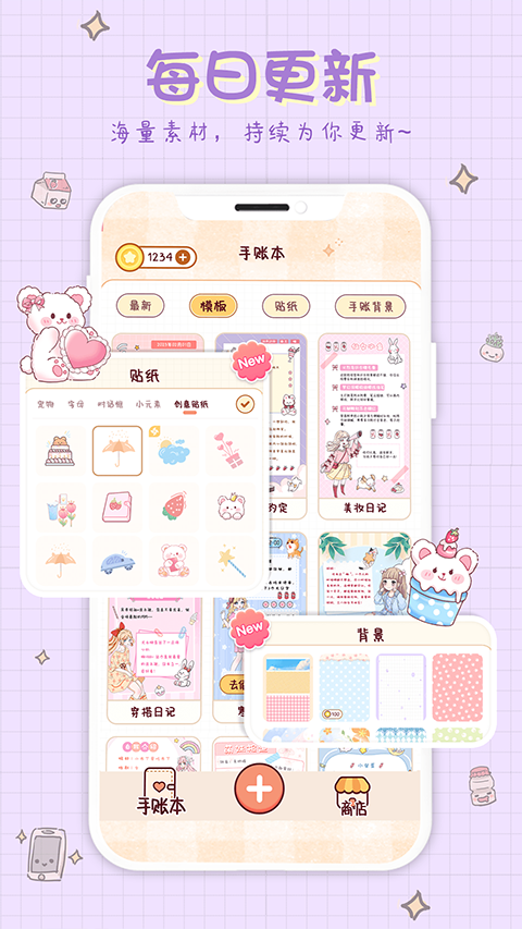 截图3